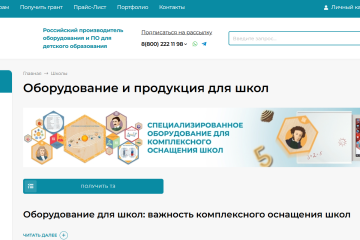 Школьное интерактивное оборудование и мебель от производителя АЛМА