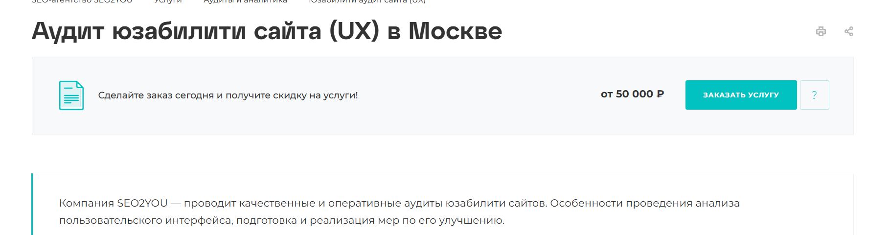Эксперт проводит UX-аудит интерфейса на большом мониторе.